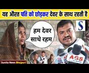 Sunita News Bhojpuri