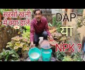 Gardening Is My Passion (Hindi Version)