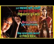 Movie in Bangla