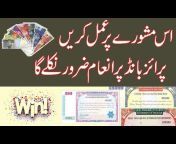 Mera Urdu Tube