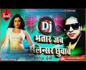 Rupnarayan Sharma DJ Remix Bhojpuri