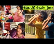 Prajna&#39;s Kannada Vlogs CANADA