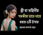 KB Bangla Motivation