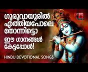 Music Shack Hindu Devotional Songs Malayalam
