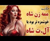 داستانهای فارسی با روایتی نو