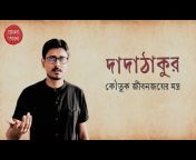 Bangla Bhabna