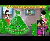 Bengali Historis Tv