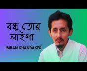 Imran Khandaker