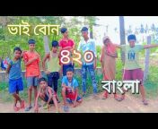 Funny Bangla TV 00