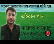 Gram Bangla Folk