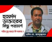 Health Life Bangla