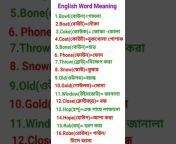 Learn English With Jannat
