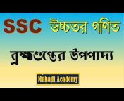 Mahadi Academy