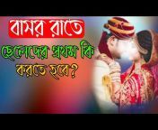 Islamic Talk Bangla