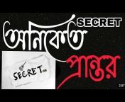 Secret 05