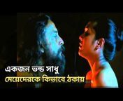 Holywood Movie Explained In Bangla