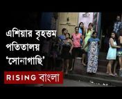 Rising Bangla