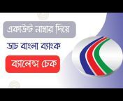 BanksBD: Banking In Bangla