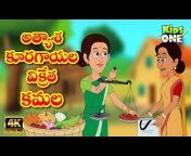 Kidsone Telugu