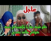 قناة ام كوثر سيدي مومن qanat oum kawtar