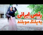 Persian Dance