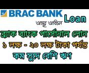 Bikash Tips Bangla