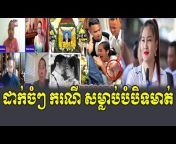 Khmer PTV