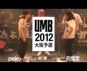 UMB channel