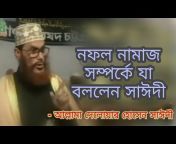 Bangla Waaz TV - বাংলা ওয়াজ টিভি