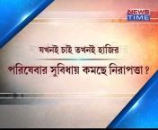 NewsTime Bangla