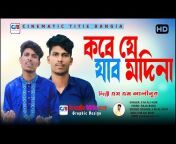 Cinematic Title Bangla