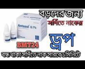 Bangla Medical Tips24