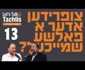 Let&#39;s Talk Tachlis with Aron B.