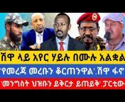 Ethio 36 news