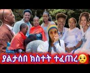 mayu neg Ethio