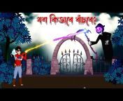 Ghost Hunters Bangla