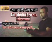 AM Media Pro
