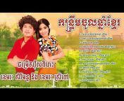 khmer song sm