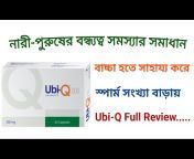 Medicine Review In Bangla