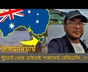 Migrant Bangladeshi in Australia