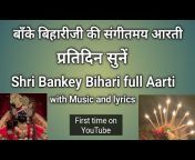 Shri Bankey Bihari Ji