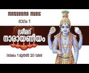 Hindu Devotional Manorama Music