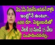 Anitha reddy Official channel