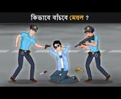Detective Mehul Bangla