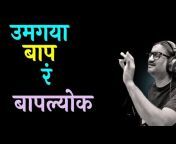Anand Marathi Lyrics