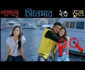 Bengali Movie Sins