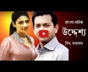 Bangla Drama Fairs
