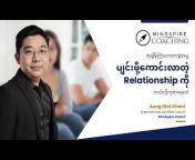 Aung Htet Khant - Relationship Coach