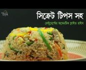 andcook bangla