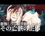 SCP アニメーションズ From Japan